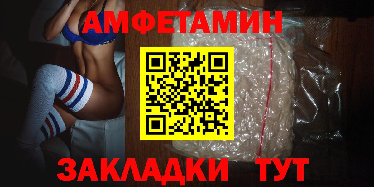 АМФЕТАМИН Premium Шадринск