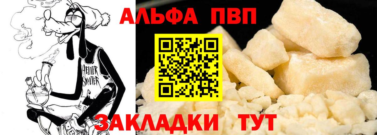 Alpha PVP СК Шадринск
