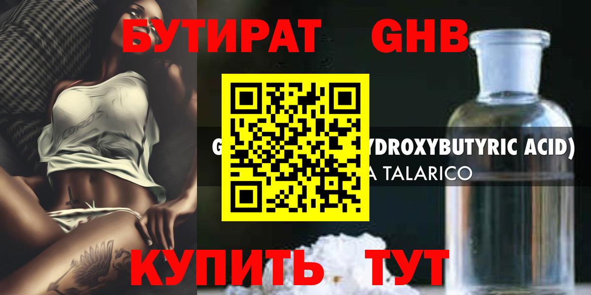 Шадринск  Бутират  Вход с VPN  Бутират 99% 