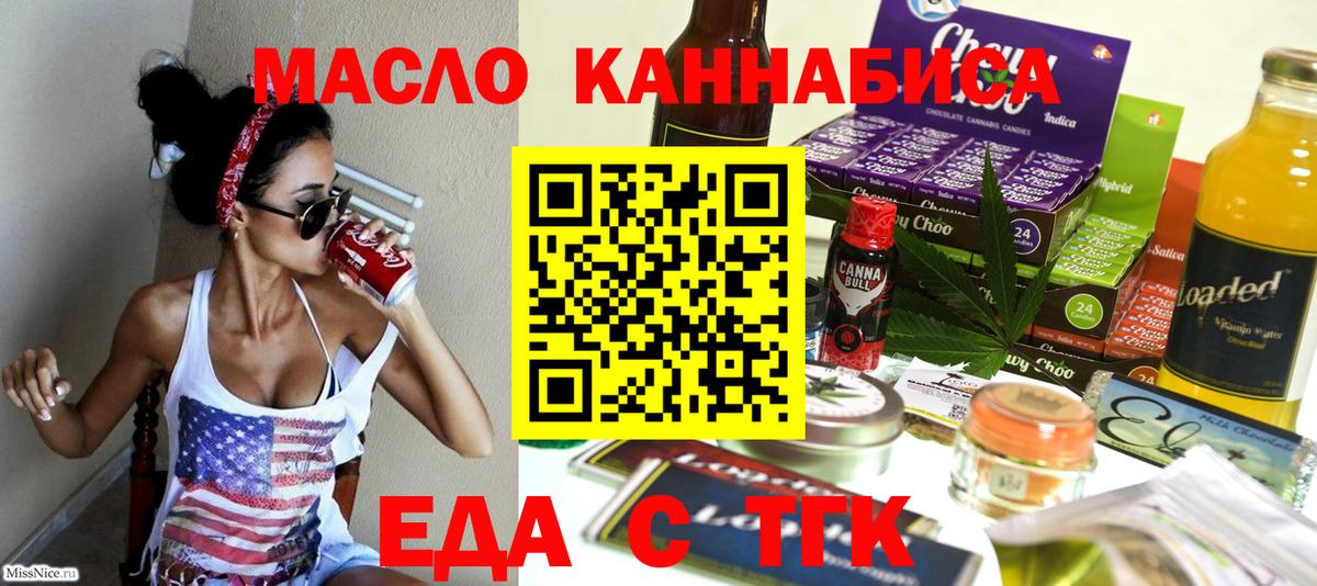Canna-Cookies марихуана Шадринск