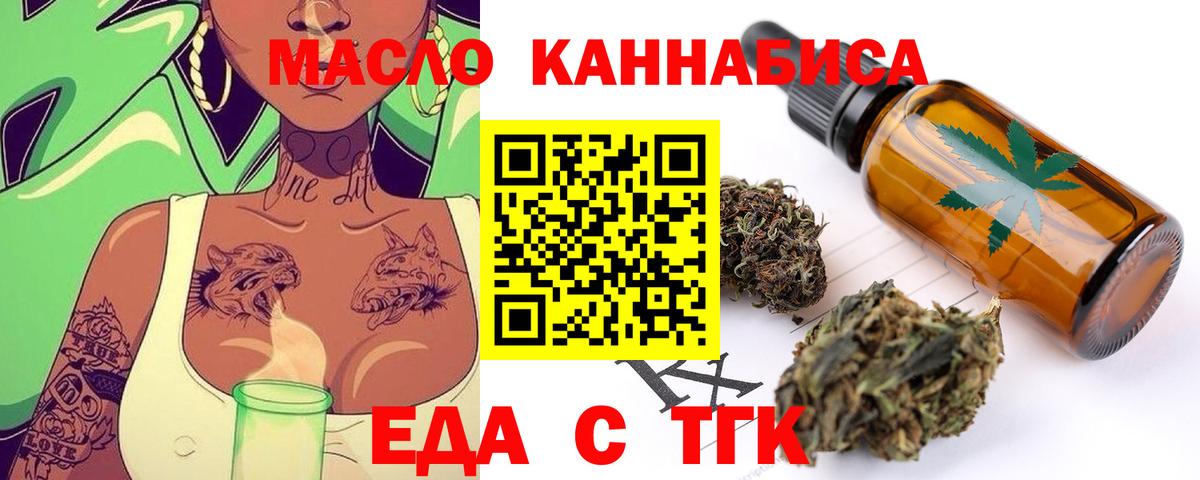 Cannafood конопля  Вход с VPN  Шадринск 
