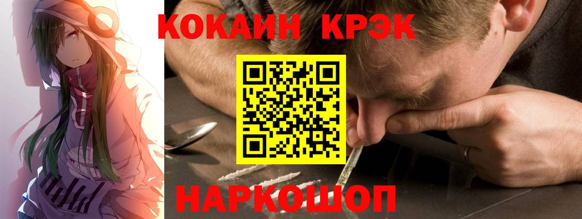 COCAIN Колумбийский  КОКАИН FishScale  Вход с VPN  Шадринск 