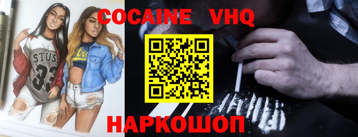 COCAIN 98% Шадринск