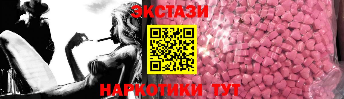 Экстази DUBAI  ссылка на мегу как зайти  Шадринск  Вход с VPN  Экстази таблы  Экстази 