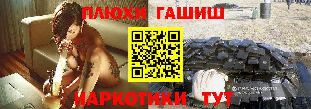 ГАШИШ Изолятор Шадринск