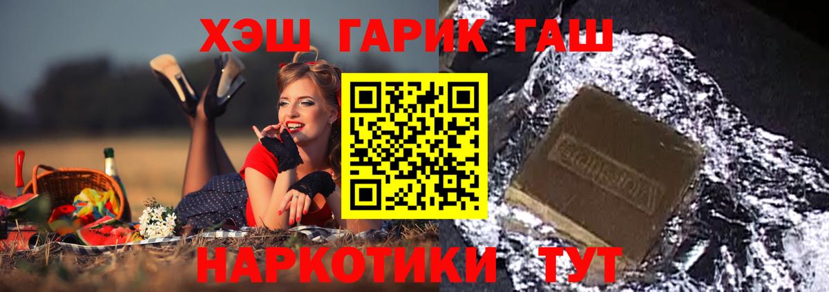 Гашиш 40% ТГК  Гашиш hashish  Шадринск  Вход с VPN 