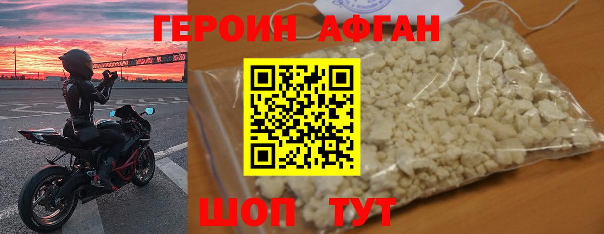 ГЕРОИН хмурый  Вход с VPN  Шадринск 