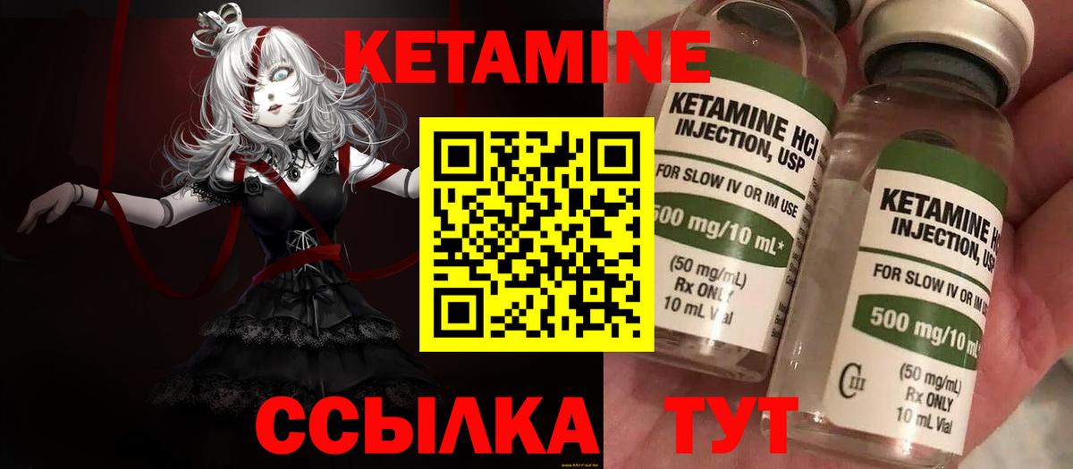 Шадринск  Кетамин ketamine  это официальный сайт  Вход с VPN  Кетамин ketamine 
