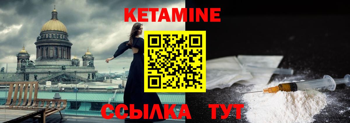 КЕТАМИН ketamine Шадринск