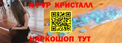 кристаллы Кинель