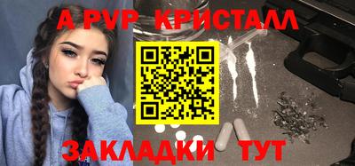 кристаллы Кинель