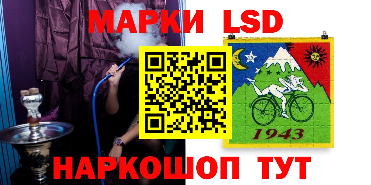 ЛСД экстази кислота Шадринск