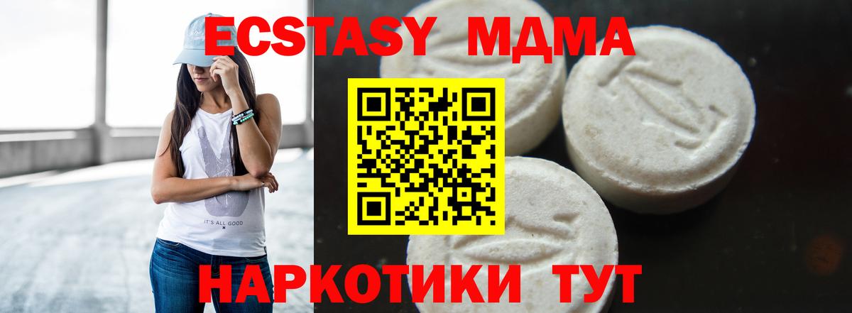 Шадринск  MDMA кристаллы  МДМА  MDMA кристаллы  Вход с VPN 