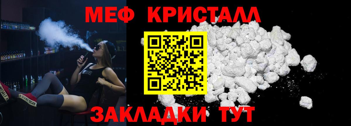 Мефедрон мука Шадринск