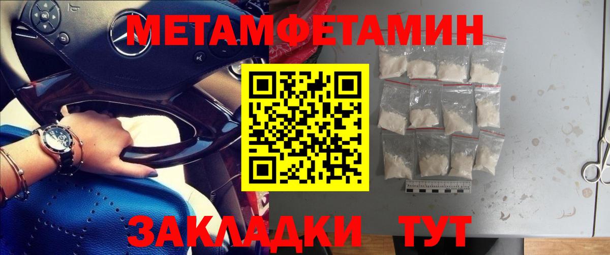 Метамфетамин винт Шадринск