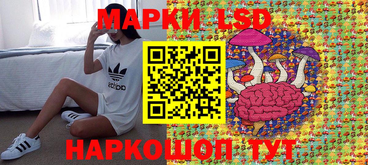 Марки 25I-NBOMe 1,5мг Шадринск