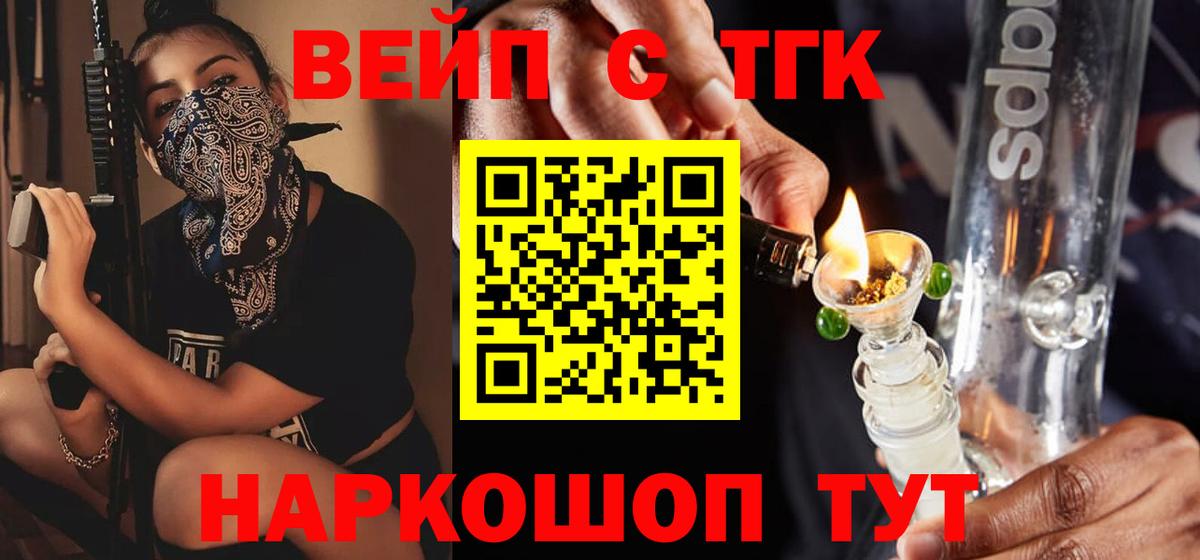 Дистиллят ТГК THC oil  Вход с VPN  ТГК концентрат  Шадринск 