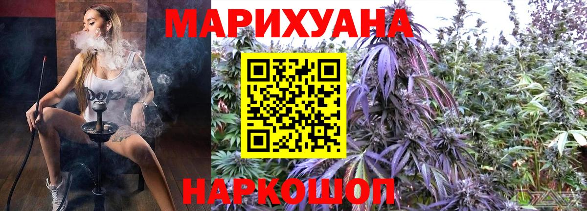 Шадринск  Конопля MAZAR  Бошки марихуана White Widow  Вход с VPN  Марихуана планчик 